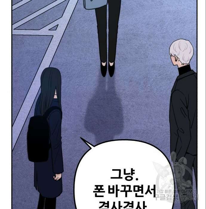 뮤즈 온 유명 18화 18