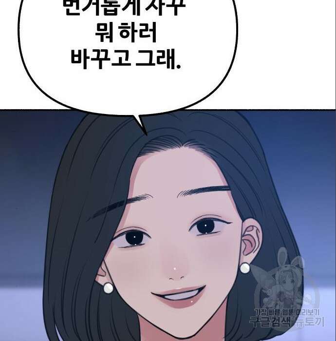 뮤즈 온 유명 18화 20