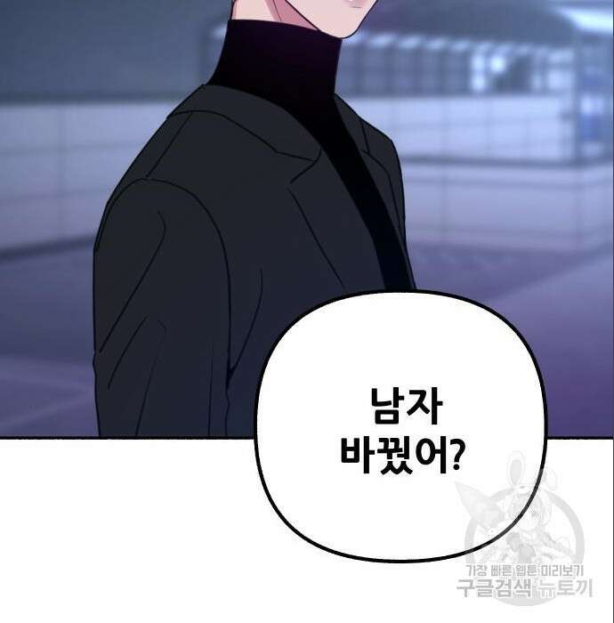 뮤즈 온 유명 18화 24