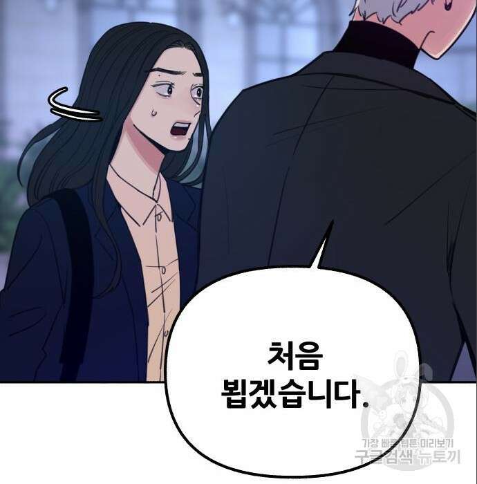 뮤즈 온 유명 18화 25