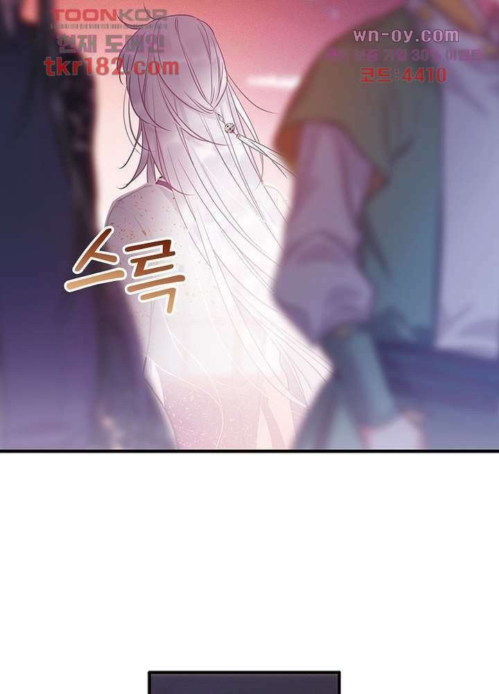검령들이 나를 너무 좋아해 10화 2