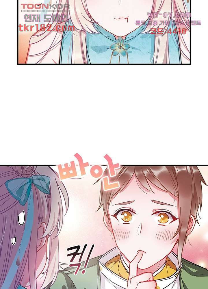 검령들이 나를 너무 좋아해 10화 14