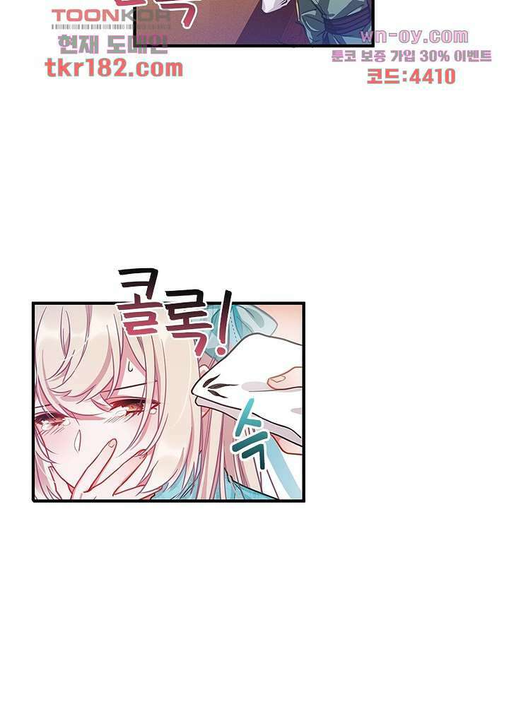 검령들이 나를 너무 좋아해 10화 16