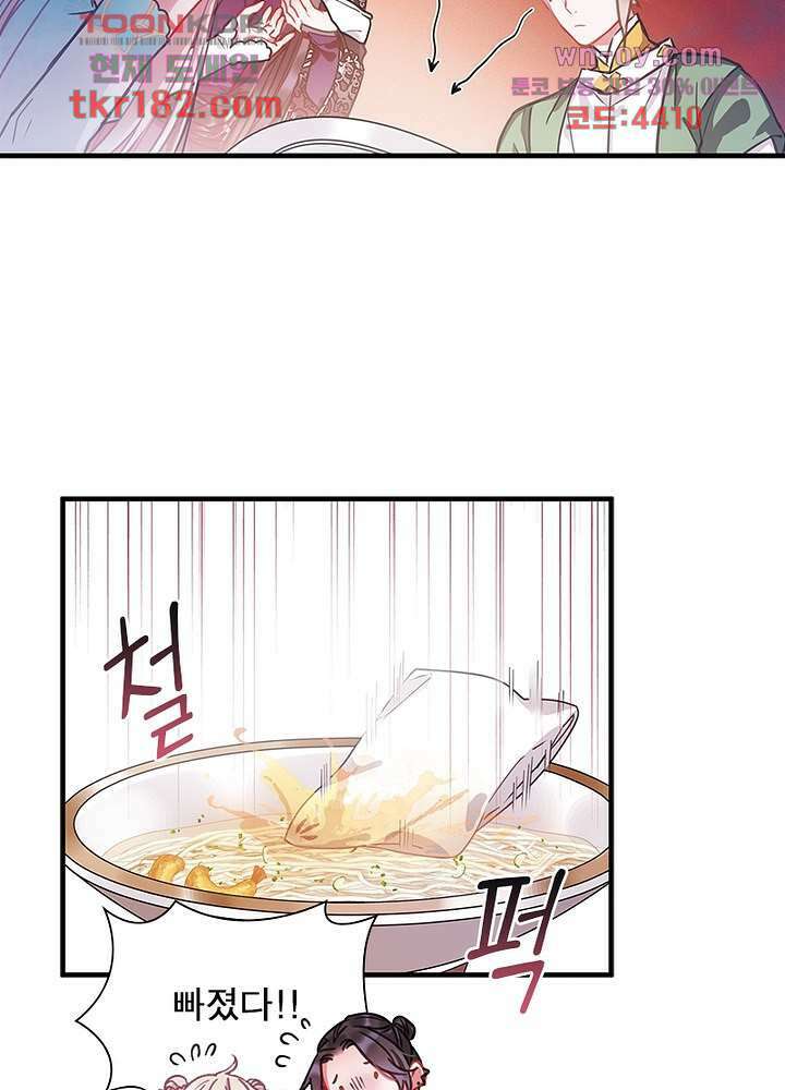 검령들이 나를 너무 좋아해 10화 18