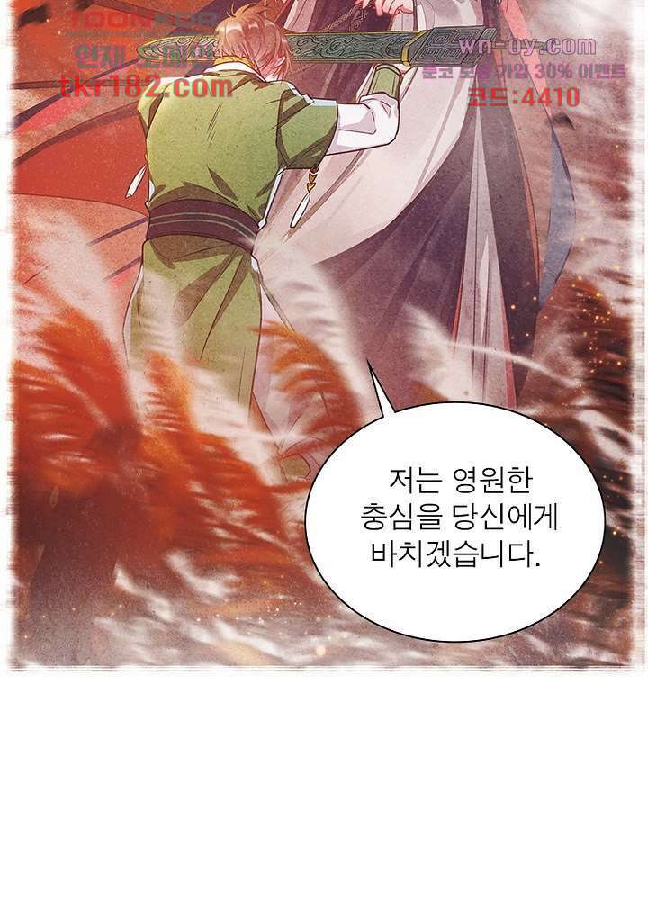 검령들이 나를 너무 좋아해 10화 50