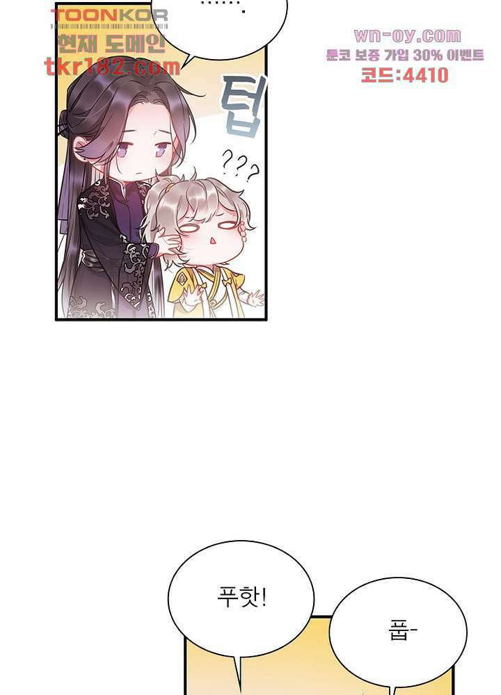 검령들이 나를 너무 좋아해 10화 54