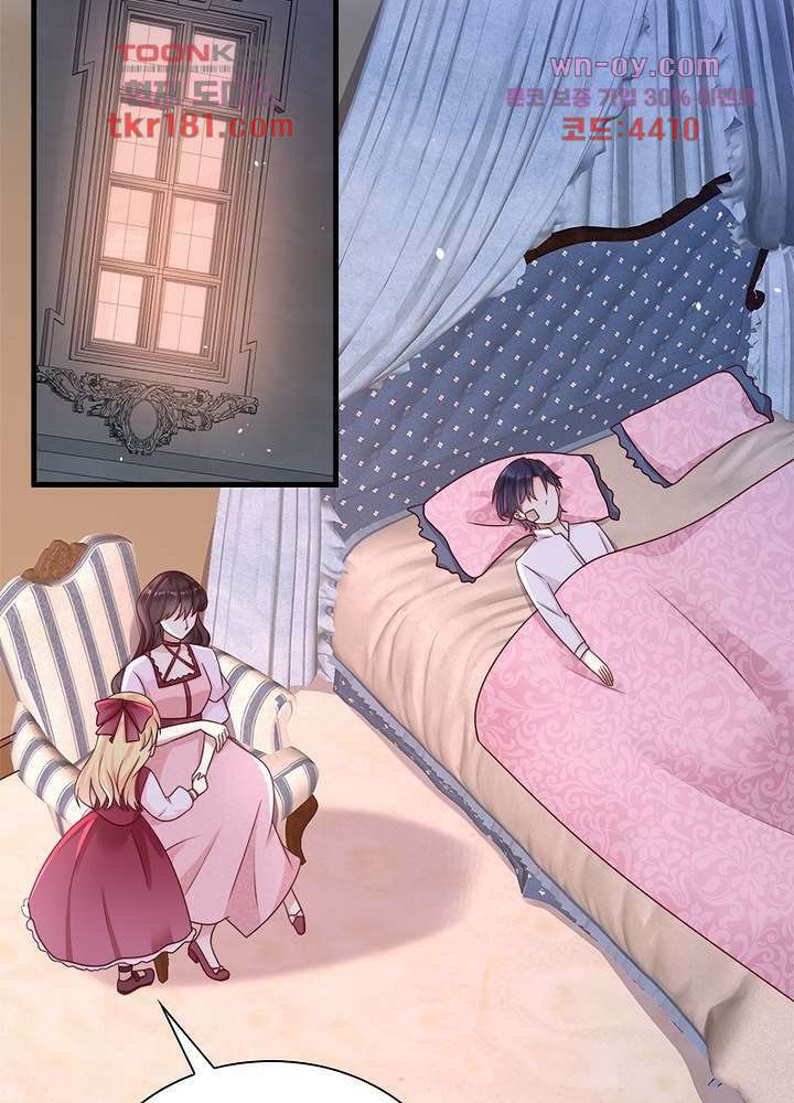 악녀는 사실 킹메이커입니다 18화 3