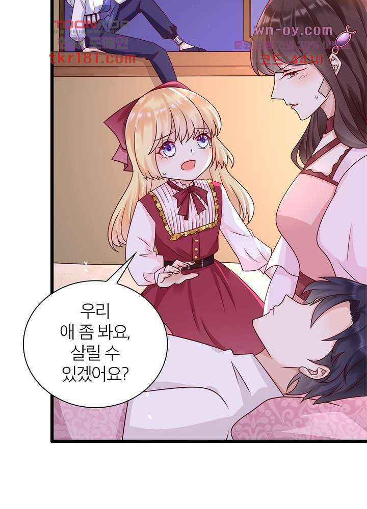 악녀는 사실 킹메이커입니다 18화 5