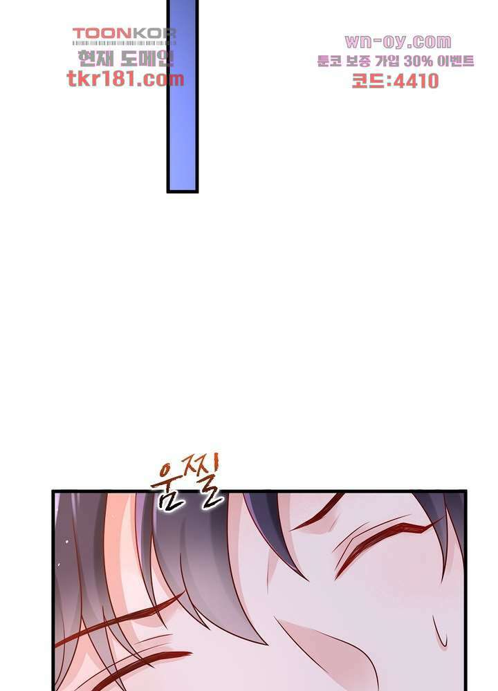 악녀는 사실 킹메이커입니다 18화 15