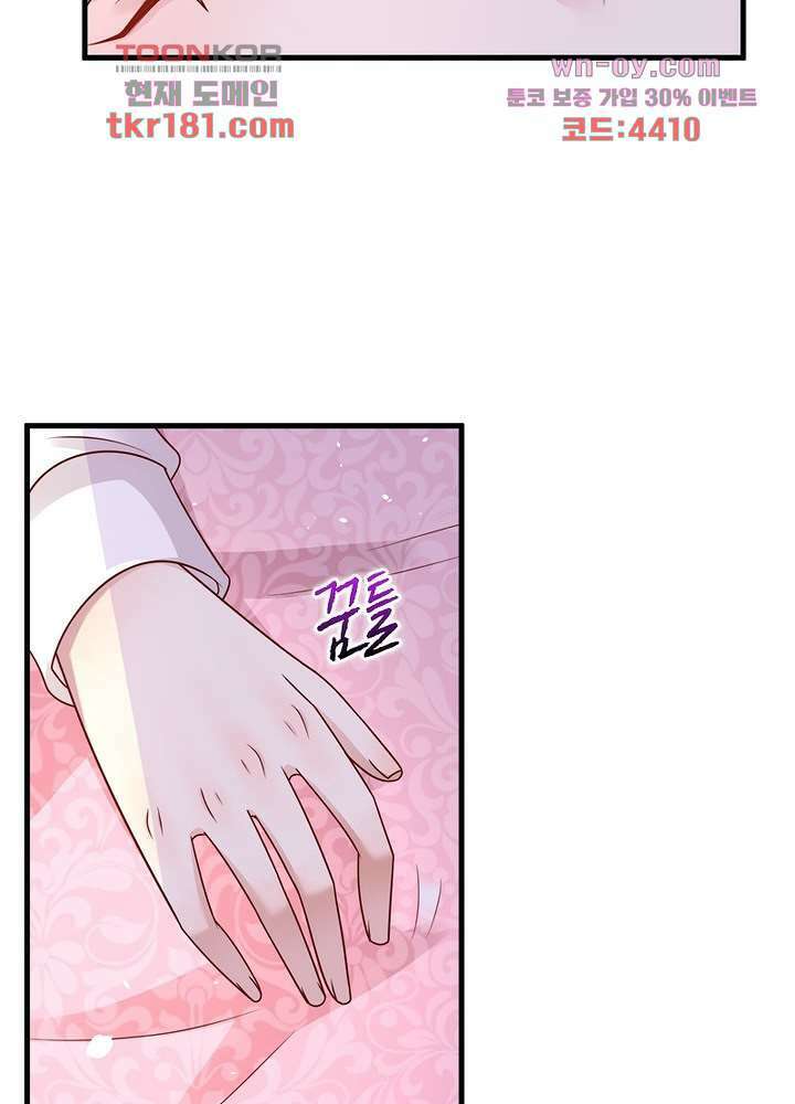 악녀는 사실 킹메이커입니다 18화 16