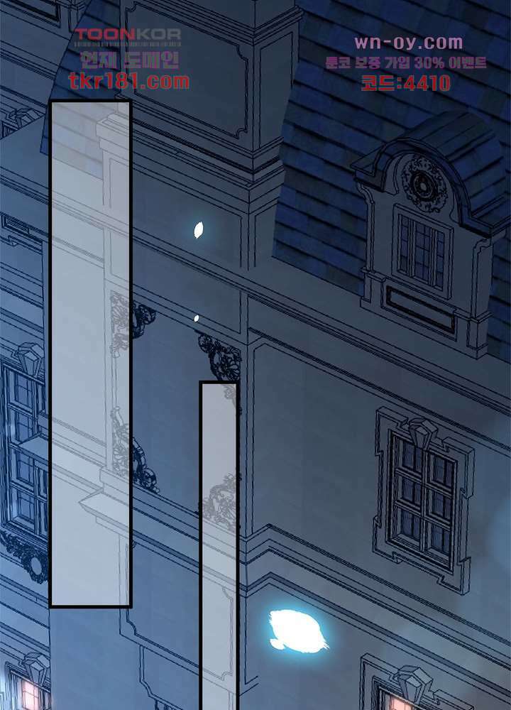 악녀는 사실 킹메이커입니다 18화 25