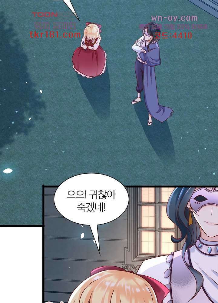 악녀는 사실 킹메이커입니다 18화 27