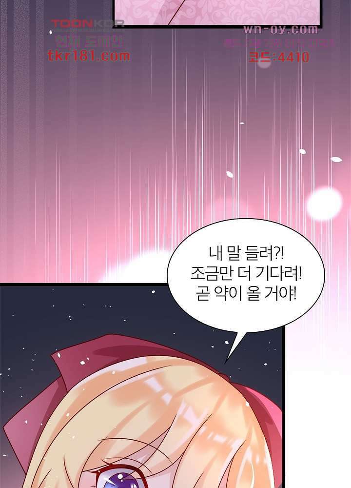 악녀는 사실 킹메이커입니다 18화 38