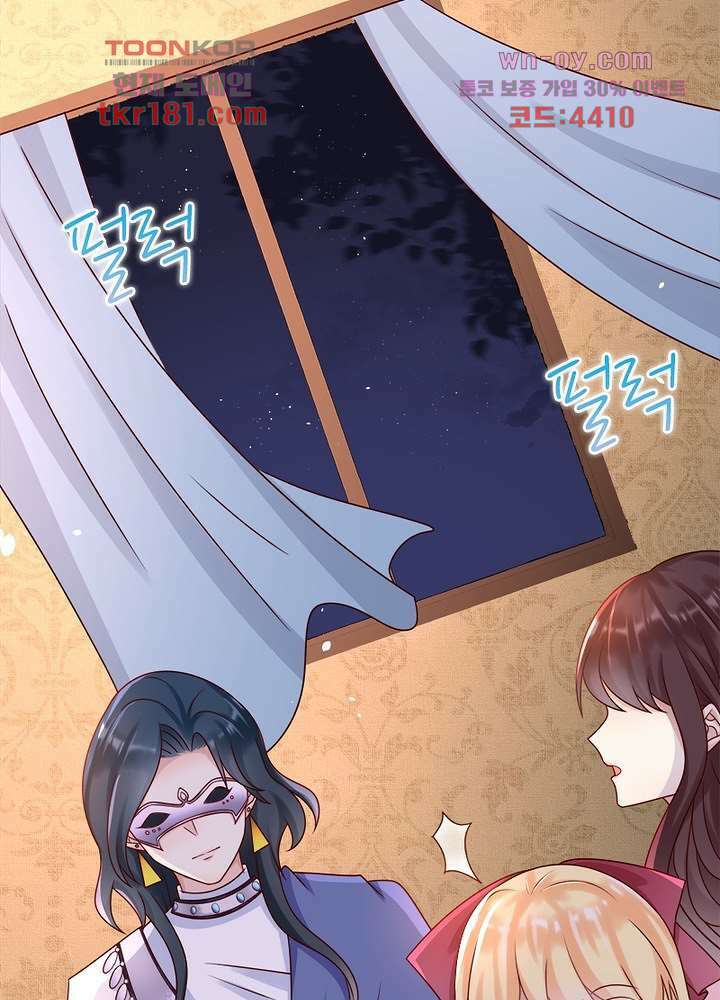 악녀는 사실 킹메이커입니다 18화 46