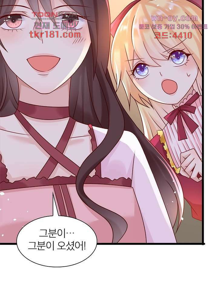 악녀는 사실 킹메이커입니다 18화 48