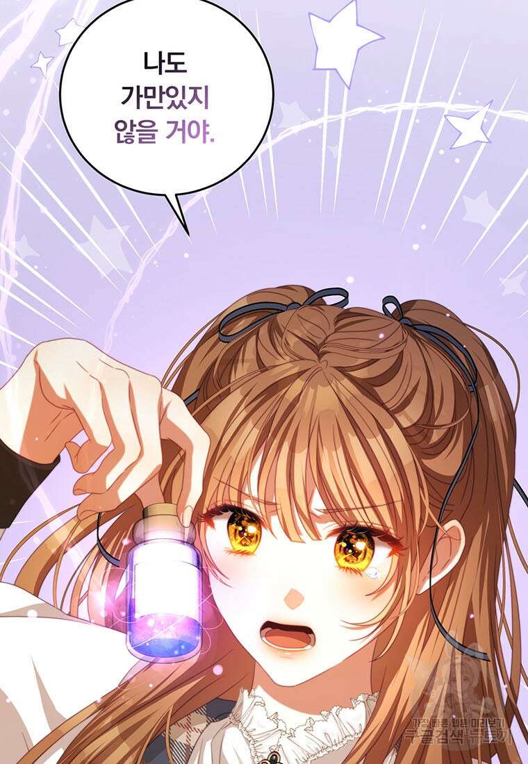 남주의 연적이 되어버렸다 70화 9