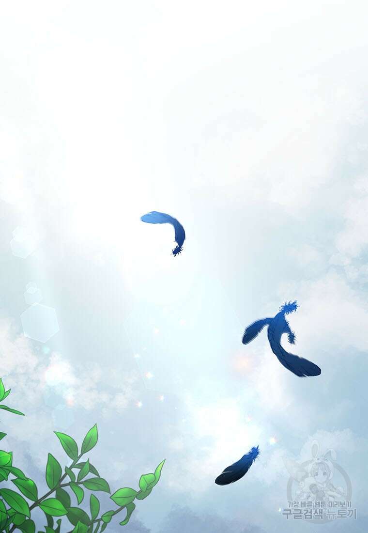 남주의 연적이 되어버렸다 70화 13