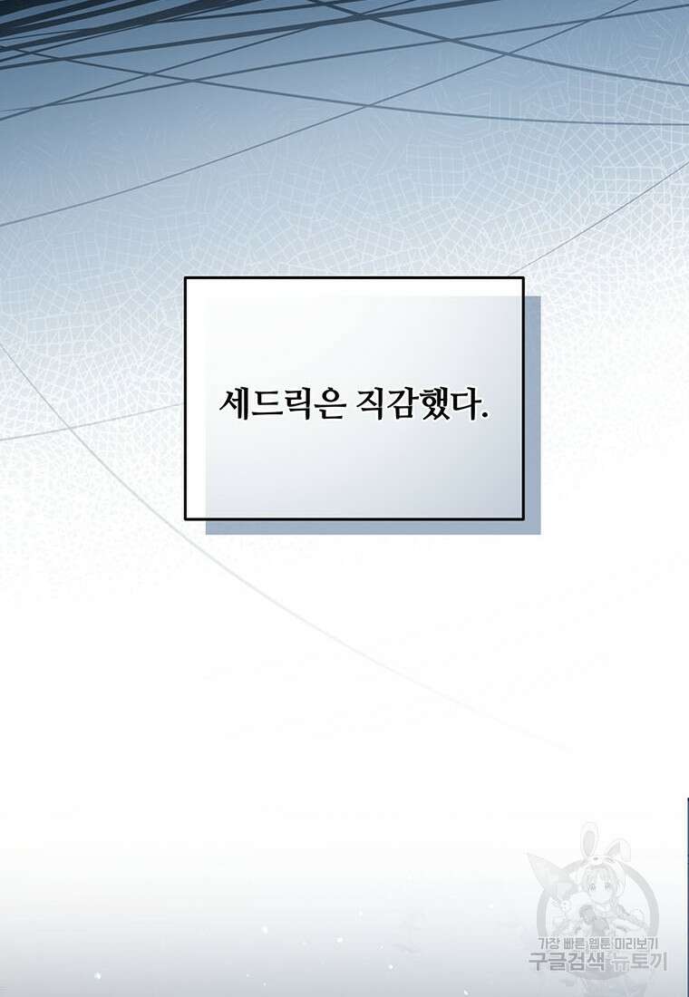 남주의 연적이 되어버렸다 70화 40