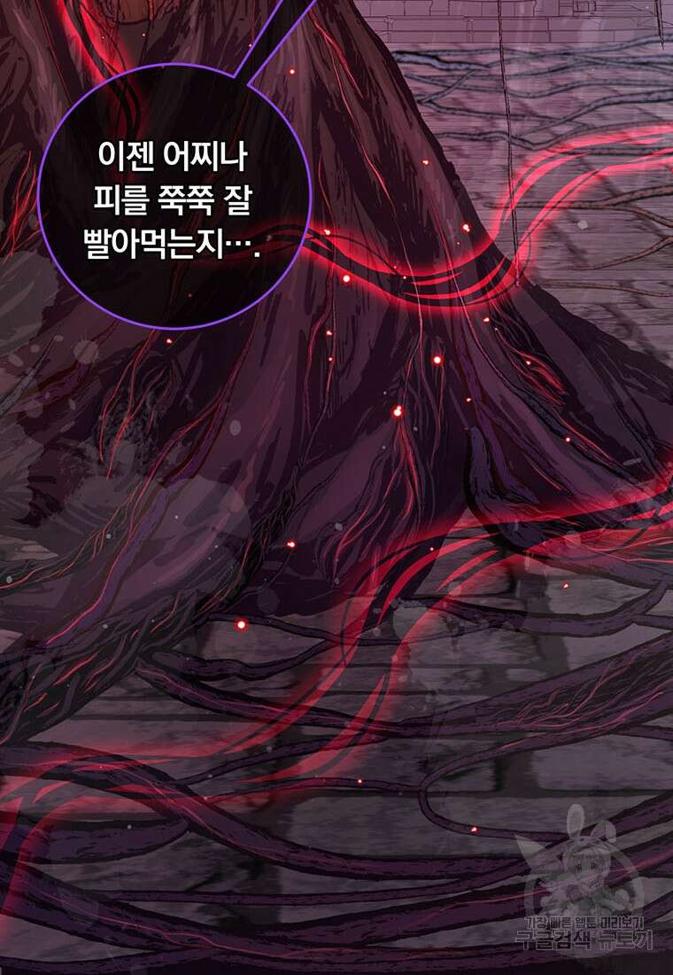 남주의 연적이 되어버렸다 70화 53