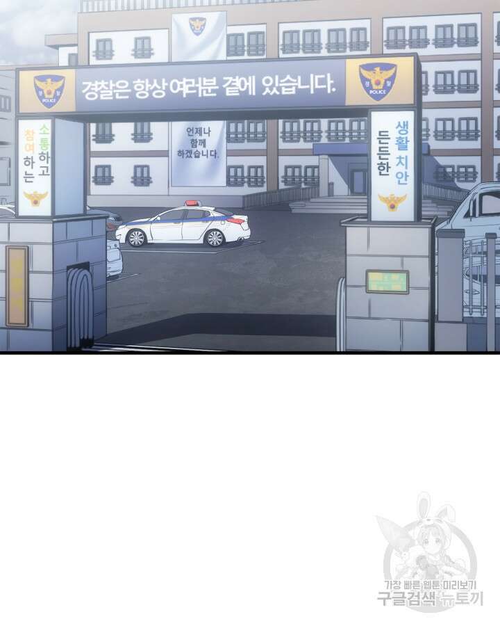 나 혼자만 레벨업 외전 1화 3