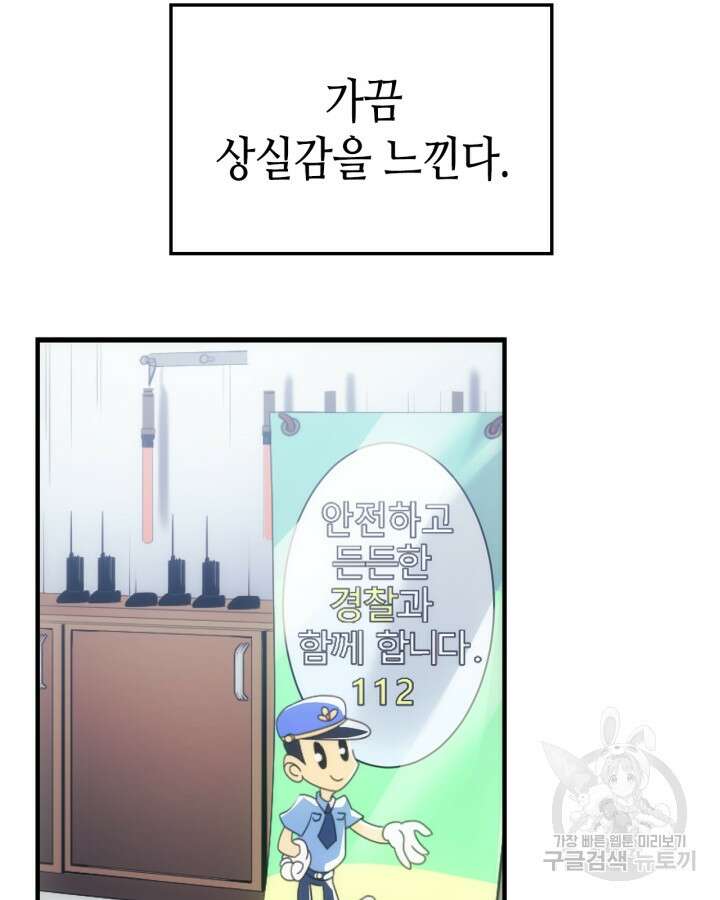 나 혼자만 레벨업 외전 1화 4