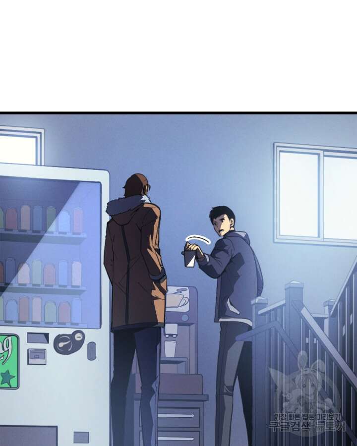 나 혼자만 레벨업 외전 1화 11