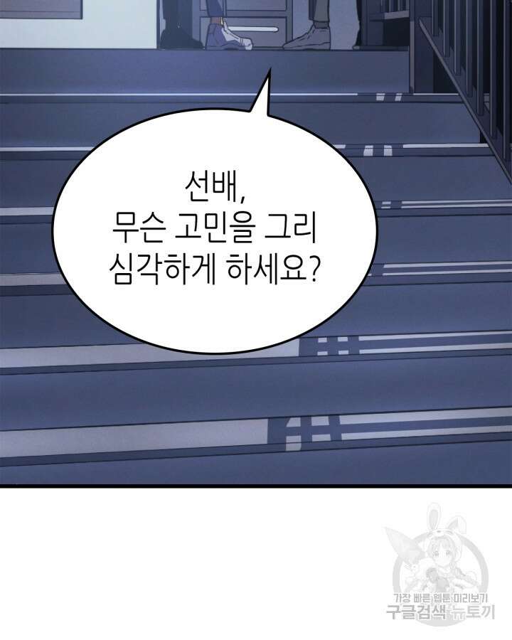나 혼자만 레벨업 외전 1화 12