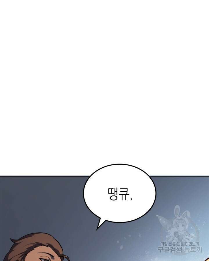 나 혼자만 레벨업 외전 1화 13