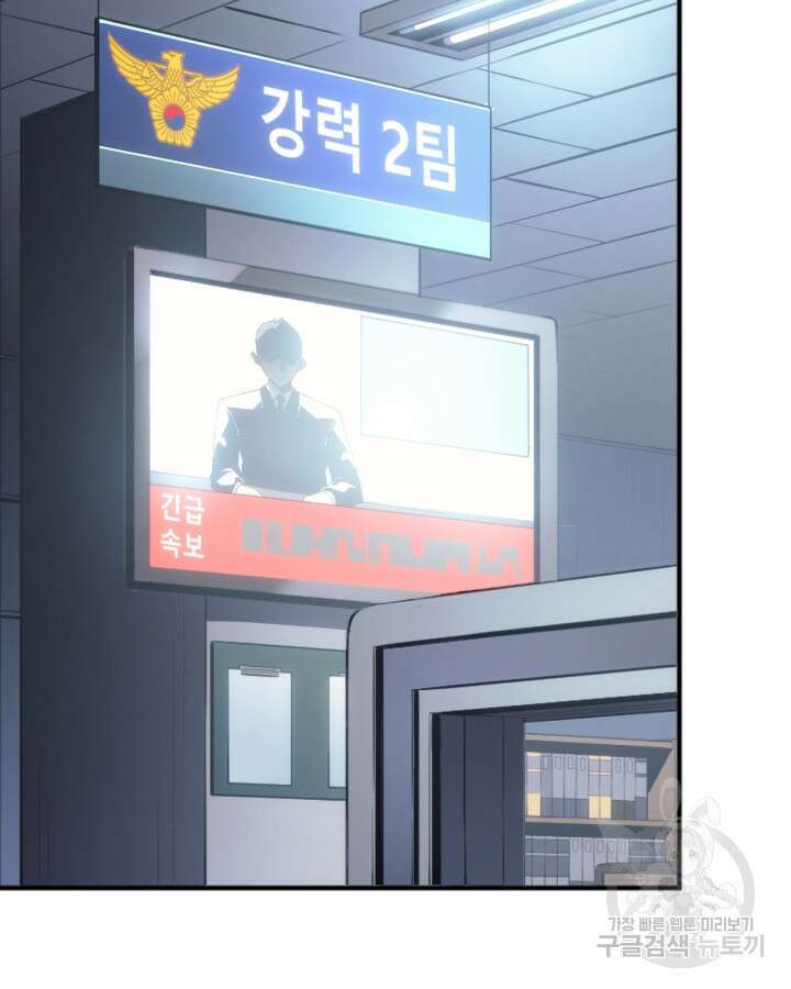 나 혼자만 레벨업 외전 1화 16
