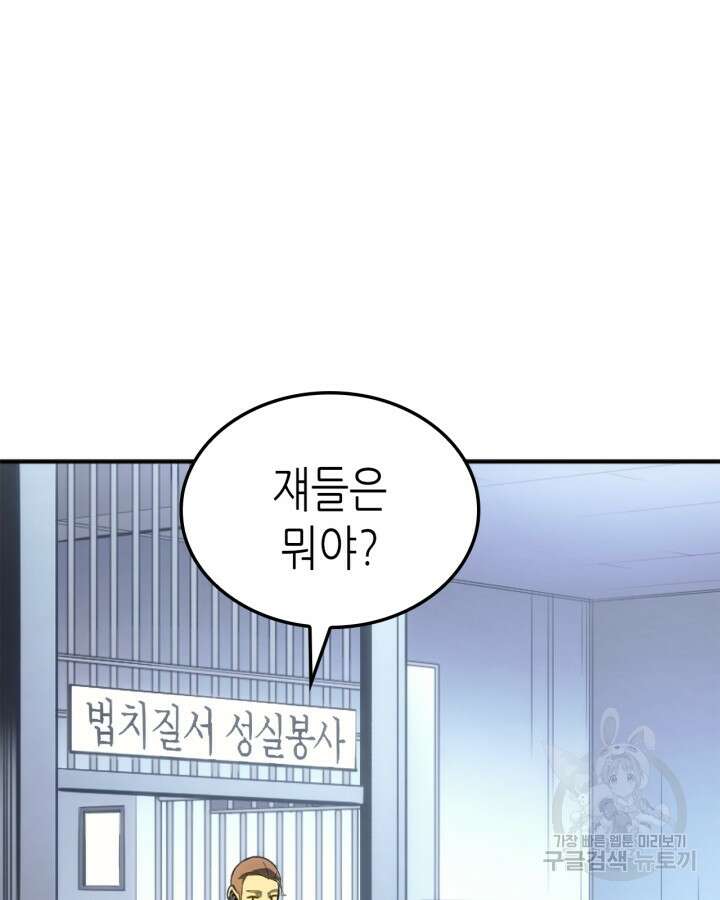 나 혼자만 레벨업 외전 1화 17
