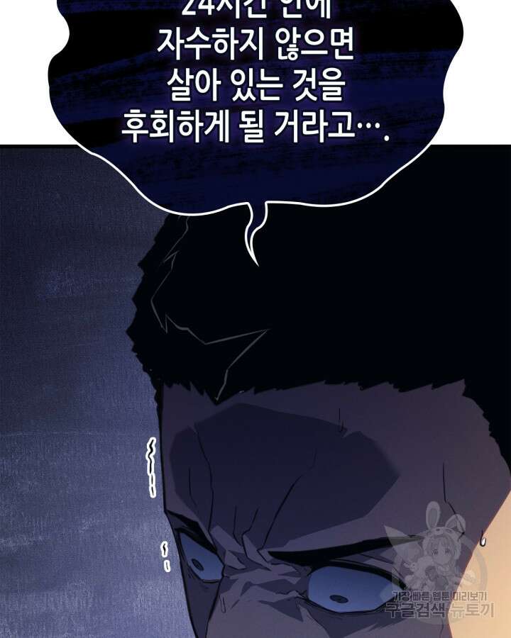 나 혼자만 레벨업 외전 1화 25