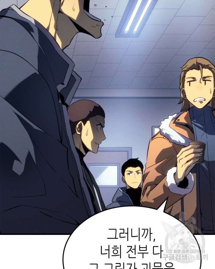 나 혼자만 레벨업 외전 1화 28