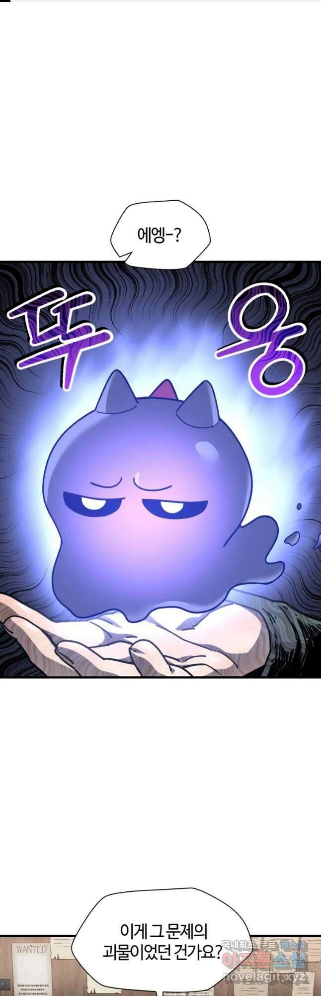 헬무트 40화 1