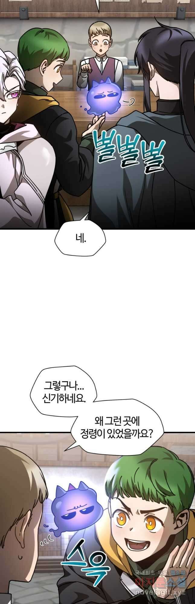 헬무트 40화 2