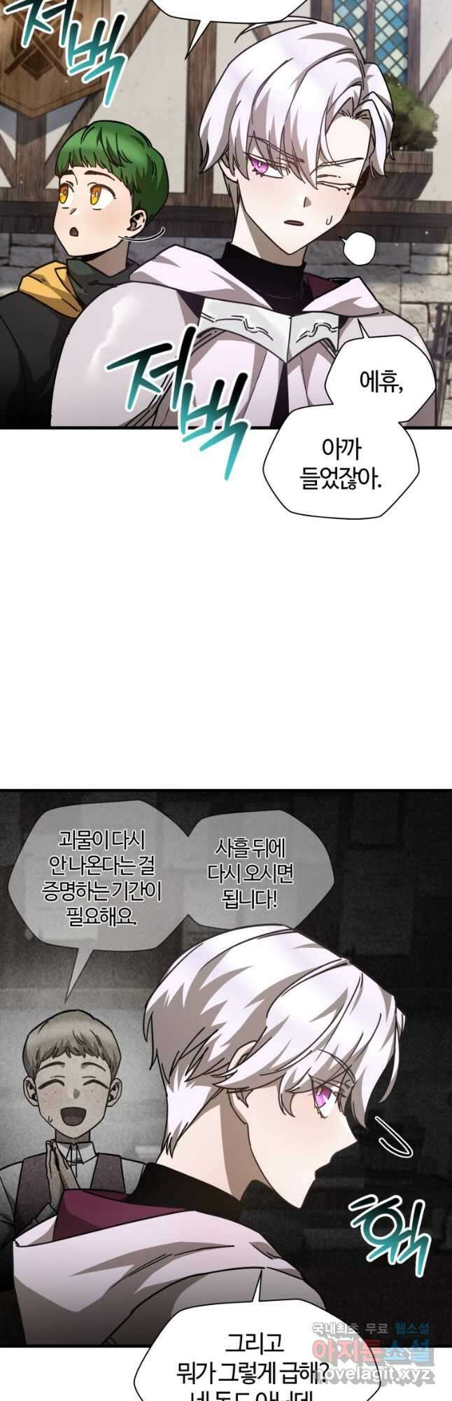 헬무트 40화 5
