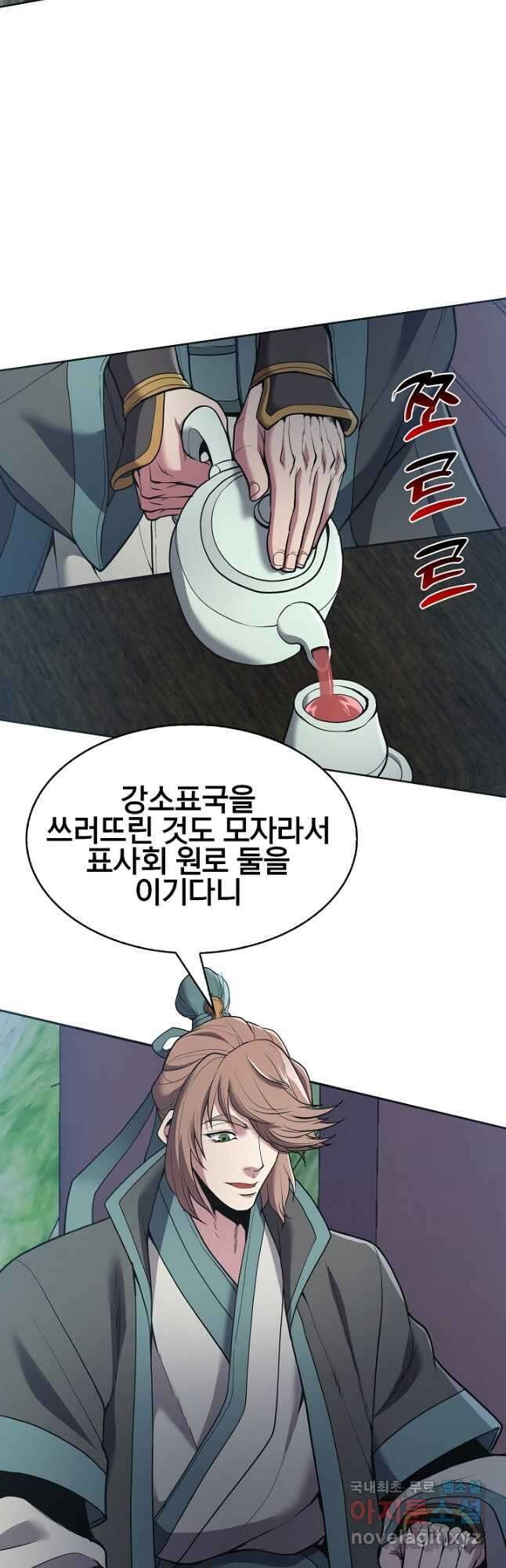 표기무사 23화 7