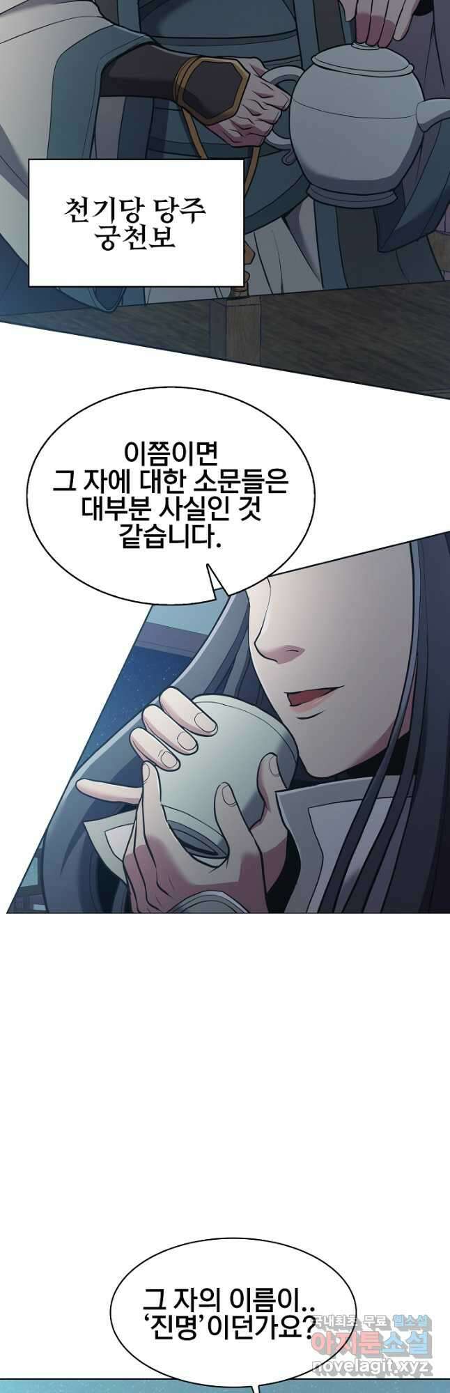 표기무사 23화 8