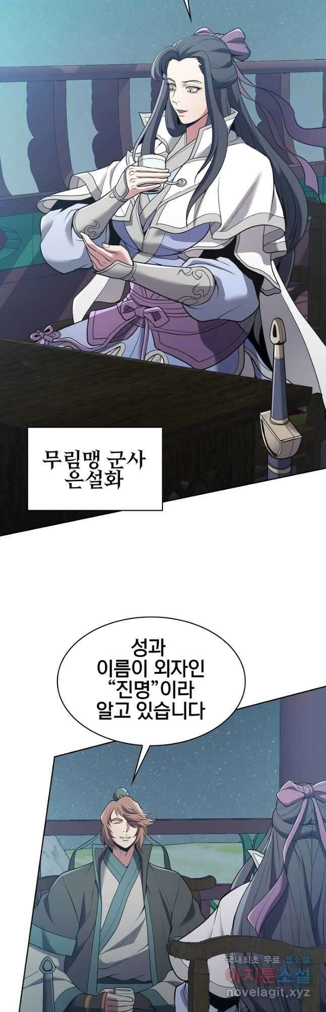 표기무사 23화 9