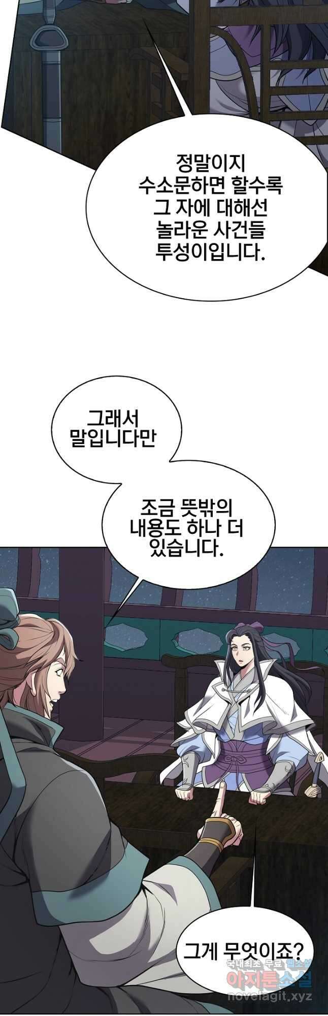 표기무사 23화 10