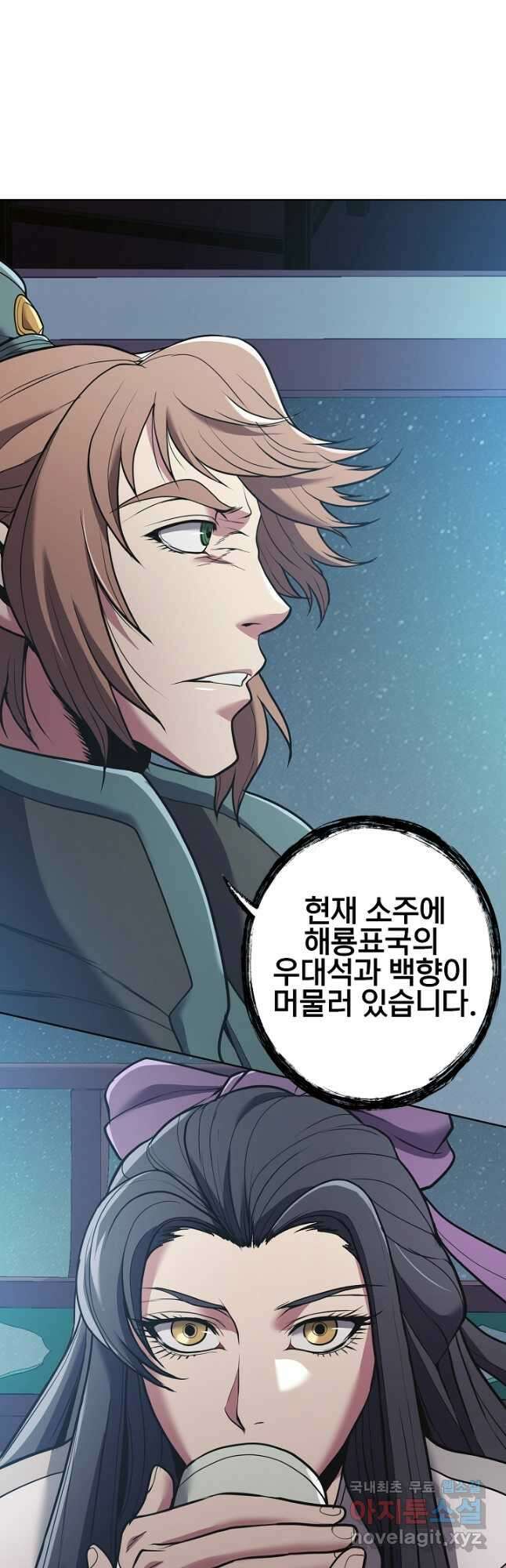 표기무사 23화 11