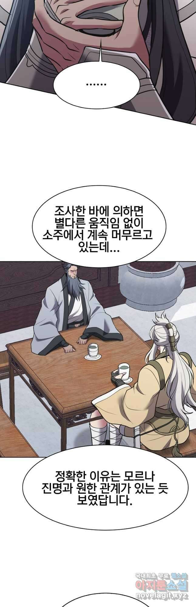 표기무사 23화 12