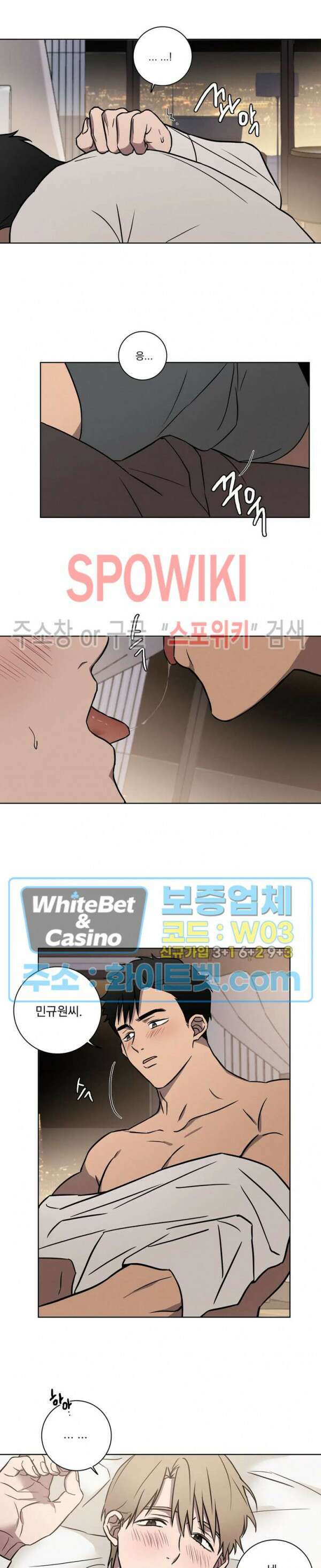 러브짐 7화 2