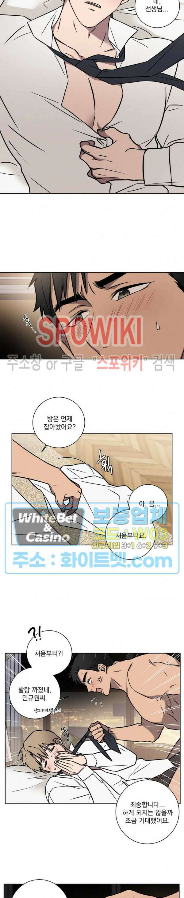 러브짐 7화 3