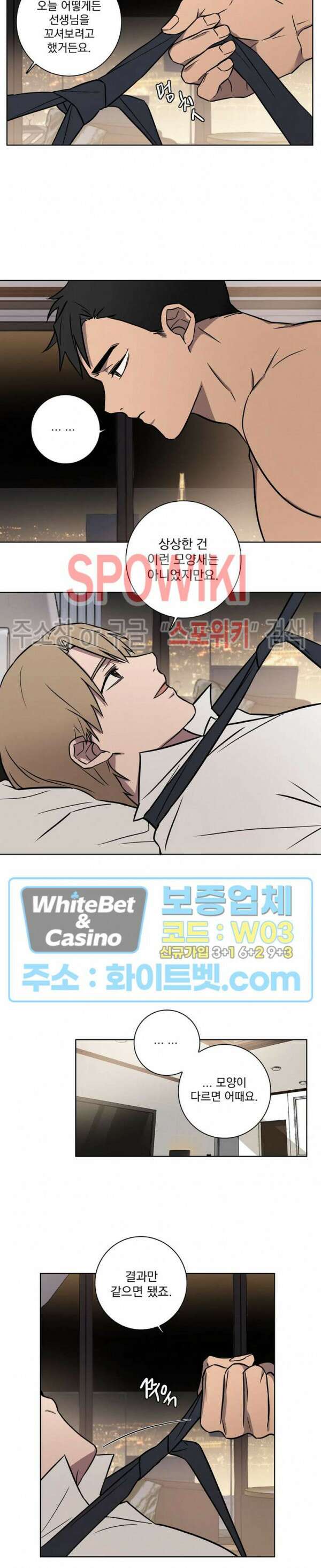 러브짐 7화 4