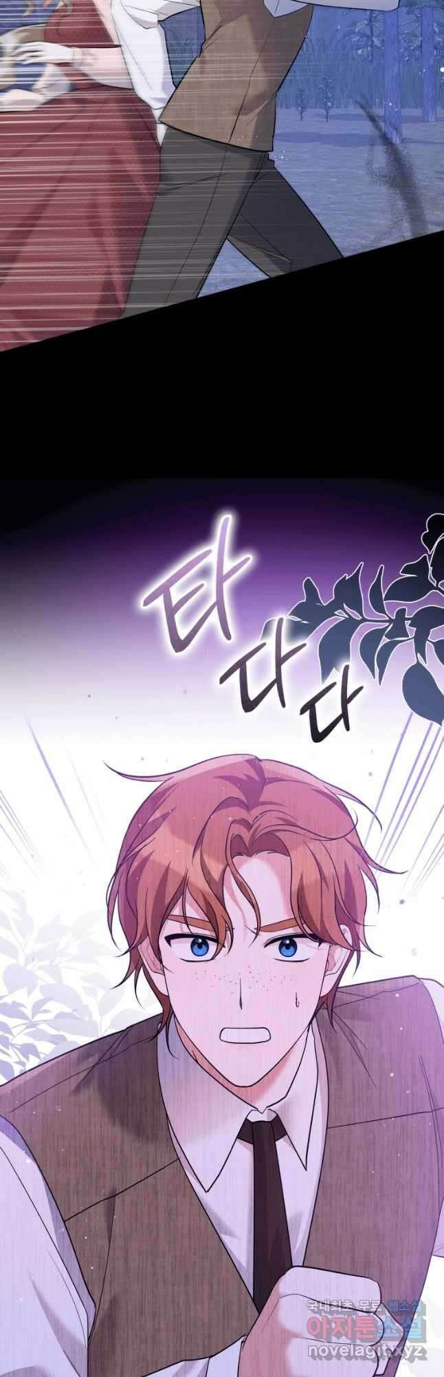 복수를 후원해 주세요 40화 5