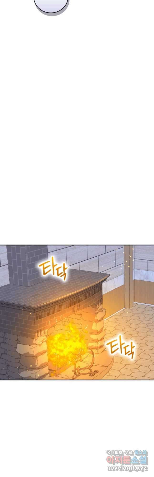 복수를 후원해 주세요 40화 10