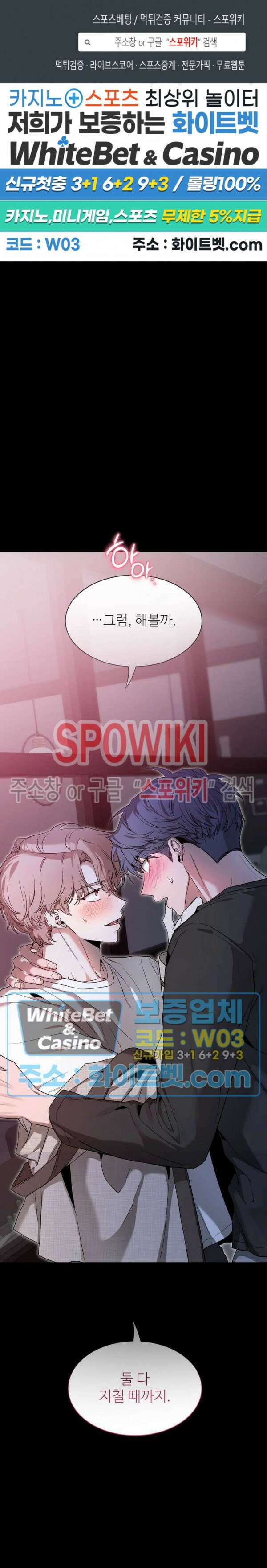 스케치 81화 1