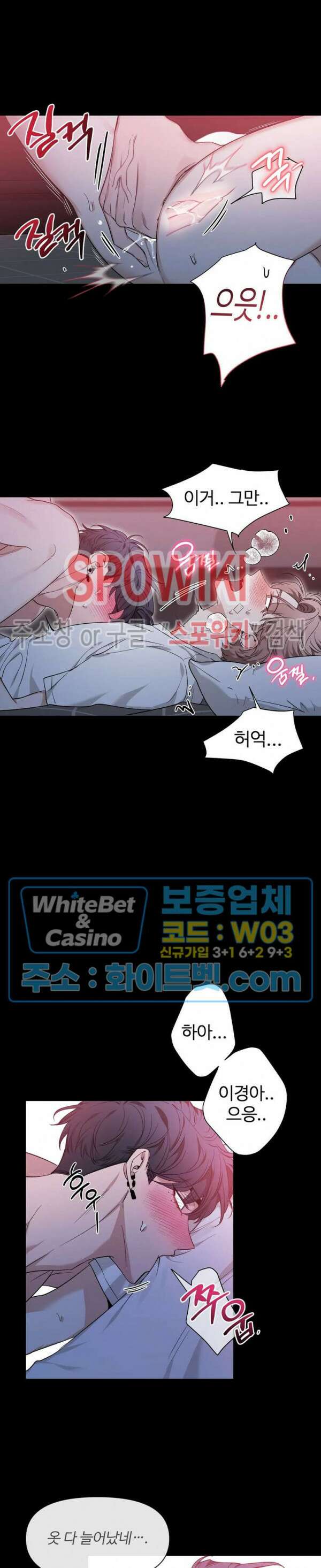 스케치 81화 4