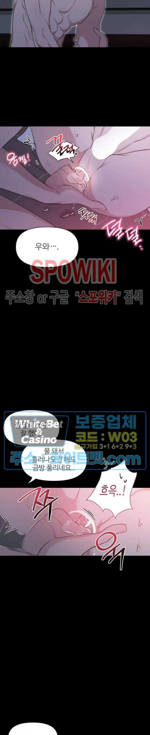 스케치 81화 6