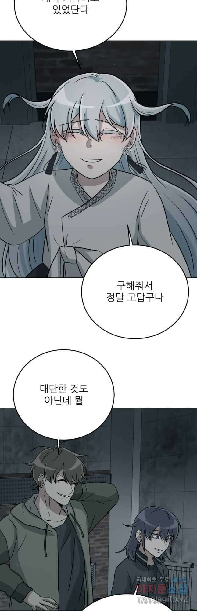 기억의 밤 68화 5